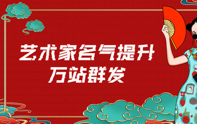 岱岳-哪些网站为艺术家提供了最佳的销售和推广机会？